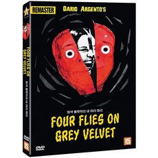 [DVD] 회색 벨벳위의 네 마리 파리 : 리마스터링 [Four Flies on Grey Velvet]