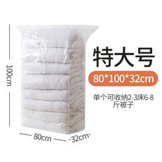 特大號 棉被壓縮袋 80*100*32cm, 1件, 特大號立體壓縮袋80*100*30【單個, 1