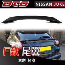 適用於車型: Nissan 裕隆 JUKE F15 中尾翼 SUV 5門 掀背車 後擾流 2012-2018 素材 烤漆, 1個, 烤漆(請提供色號)
