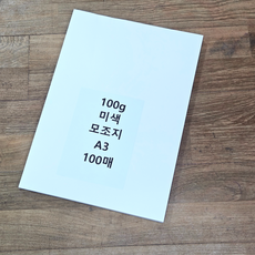 복사지 a3 사이즈 100g 미색 모조지 100매 백상지 전지, 상세페이지 참조, 상세페이지 참조
