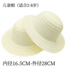 兒童草帽DIY繪畫帽，幼兒園塗色彩繪塗鴉手繪材料包，親子手工畫畫草帽, 草帽幼兒園款16.5cm-28.8cm