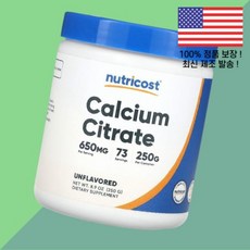 뉴트리코스트 구연산 칼슘 무향 8.9온스 250g Nutricost Calcium Citrate Unflavored 8.9oz, 1