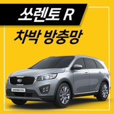 타임투레디 쏘렌토R(09~12년식) 차량용모기장 방충망 차박 트렁크캠핑, 1개