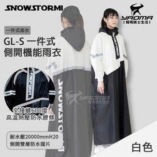 SNOWSTORMI 一件式雨衣 GL-S 一件式側開機能雨衣 白色 YKK拉鍊 魔鬼氈 插肩袖 GLS 耀瑪騎士, L