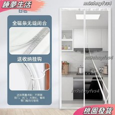 店長推薦 防風門簾 隔檔冷氣 防蚊 磁鐵門簾 夏季透明擋風 廚房靜音魔鬼氈磁吸, 1個, 【隔離油煙】全磁條透明款門簾+白色邊,【支持定做】【聯繫客服】