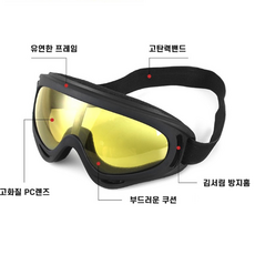 스포츠 방풍 고글 아웃도어 라이딩 스키 바이크 작업용 눈보호 자외선 차단 스크래치 외부 충격 신축성, 1개, 브라운 00