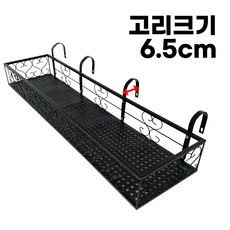 모칸도 베란다 화분걸이 난간 화분걸이대 (고층 직각형 100x25cm) 난간용 고리, 고층_직각형_100X25_블랙
