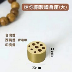 線香座與香盤組合, 銅製線香座+不鏽鋼香盤, 銅色