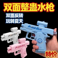 何晨光的水槍 新款夏季雙面創意反向噴水滋水槍玩具，趣味整蠱搞怪噁作劇, 1個, 【1個】麻將紅中水槍-單面滋水,創意整蠱水槍
