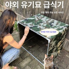 헤이쥬드 길고양이여름집 방수 야외 숨숨집 실외, 1개, 평평한 상단