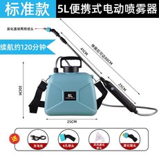 5L 便攜式電動噴霧器 尊享款 霧化直噴雙用, 标准款电动喷雾器+4个喷头+蓝色色,浇花+浇菜+消毒+打药