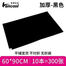 嗨美好食光 可撕式粘塵墊 俱樂部健身房籃球場門口鞋底沾塵黏灰地貼, 加厚-黑色60*90cm（10本300張, 1個