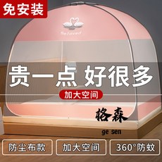 【格森】新款免安裝蚊帳m床米雙人家用夏折疊懞古包加密防塵, A類母嬰級帳紗【雙門加高】俏皮狗,1米2床寬1.2x2米【加高大空間】#