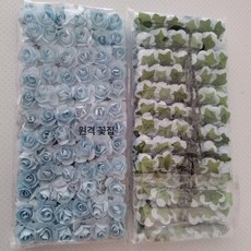 미니종이장미 페이퍼꽃 페이퍼플라워 행사 웨딩 DIY, 라이트블루 144개 A
