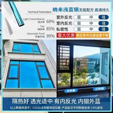 夏季 玻璃隔熱膜 防曬 防紫外線 遮陽 遮光 單向透視 窗戶太陽膜貼紙 5301, 1個, 天空藍 單透視太陽膜/全防紫外綫U高隔,寬度40cm*長度3米 甑工具