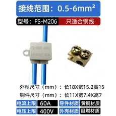 接線端子 60A 400V 黃銅材質 阻燃外殼, 1個, 一進一出|0.5-6平方|FS-M206, FS-M206