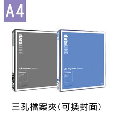 珠友 DL-06320 三孔夾/圓型夾/文件收納/檔案夾/資料夾/空夾/可換封面 A4/13K 好好逛文具小舖, 02 藍色, 1個