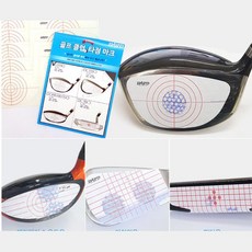 잘떨어지는 타점마크 드라이버용 10p 샷포인트 골린이 초보 훈련