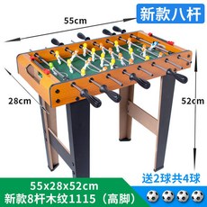 木質兒童桌上足球機 桌上型雙人對戰足球桌 親子互動遊戲臺, 【大號八桿】木紋色（高腳）1115, 1個
