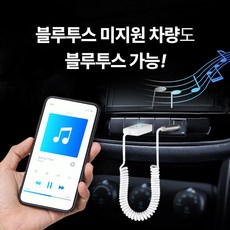 코시 로만 차량용 핸즈프리 통화 + 뮤직 블루투스 리시버 AT2244BT, 화이트