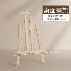 優質白松木製畫架 1.5M 適合身高60-165cm 可升降美術生專用