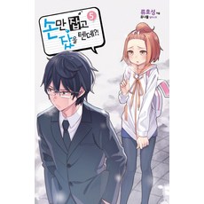 純純的愛 沒有牽過手?! 5, 影像出版媒體(影像筆記)