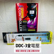帥哥水族【Leilih 鐳力】x【ISTA 伊士達】新二代控溫器主機【按鍵型】【全電壓】 控溫器 加熱棒 加溫 加熱, 1個, 全電壓+200W定溫加溫器