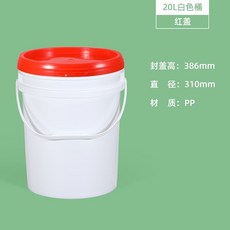 20L透明洗車桶+過濾網, 新品促銷-20L白色加厚-配紅蓋,高逼格  加厚  不變形, 20L