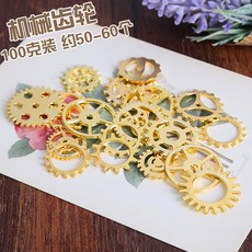 朋克蒸汽齒輪合金飾品DIY配件 奶油膠水晶滴膠填充物材料, 銀色, 1個