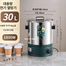 스테인리스 전기 온수통 목욕 물 상업용, 30L 수도꼭지 포함, 기본 색상