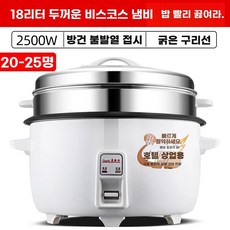 전기압력밥솥 50인용 전기밥솥 두꺼운 취반기, N. 2500W 스게시 18L 두꺼운 논스틱 팬  찜기