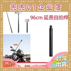 397摩托車支架 運動相機系列加長自拍杆 螺紋接口