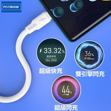 PESTON佰通 OD6.0超粗線材 120W快充Type-C充電線 適用於手機/平板/遊戲機, 1, 1個, 3107蘋果