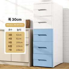 플라스틱 서랍장 3단 드레스룸 단스 대형 틈새 안방, 3 칸, 38cm 폭 화이트블루