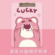 小新の雜貨鋪 卡通學生庫洛米板夾書寫板可愛透明亞克力夾板學生用考試墊板書寫, 夾板-- 草莓熊, 1個