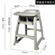 兒童餐椅 寶寶餐椅 兒童椅 嬰兒餐椅 宝宝餐椅婴儿家用吃饭餐桌座椅多功能餐厅酒店商用肯德基儿童同款, 【加厚款】餐椅 單餐盤 安全帶