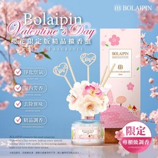 BOLAPIN 櫻花限定版 精品擴香組 100ml, 青檸茉莉, 1組