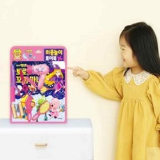 로컬코리아 뽀로로 미용 놀이북 뽀로로와 꼬마마녀 장난감놀이뷰티박스