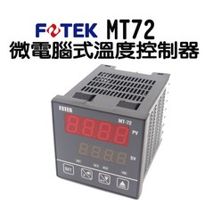 FOTEK MT72 微電腦溫度控制器, 1個, MT72-R Relay繼電器輸出