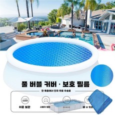 수영장 덮개 pe 원형 단열 관리 야외 이동식 어린이, 정사각형 2.6 x 1.7 m