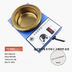 전동 핫멜트 용해기 온도조절 소형 전기 용융기 접착제 왁스 가열기 2_SL-41C-B150W, 1개