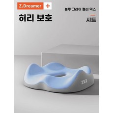 쿠션 사무실 등받이 보호 요추 허리 받침, F. 편안한 엉덩이 지지대 좌석 쿠션 - 파란색과 회색