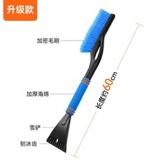 멀티 성에제거기 얼음제거 1개 눈제거, F. 업그레이드 버전 촘촘한 모 브러시  두꺼