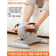 누워서 재활자전거 마비 환자 소파 실내 가정용, 전동 페달 자전거 A