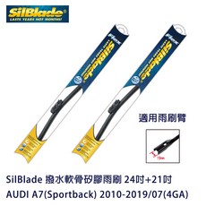 SilBlade 撥水軟骨矽膠雨刷 AUDI A7(Sportback) 2010-2019/07 贈雨刷精 除油膜