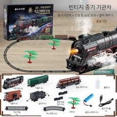 증기기차 철도모형 모형 증기기관차 모형기차 기차 디오라마, A. 중형 (5개 수납 공간), 1개