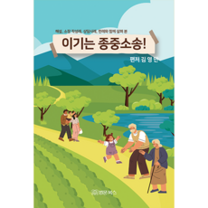 이기는 종중소송!