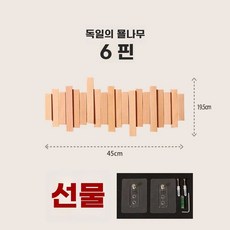 라벨리아 팡쿠 피아노 벽걸이 접이식 원목 행거 건반 코트랙 수납 옷걸이, N. 독일산 너도밤나무 6개 고리 45cm 길이 잘 정