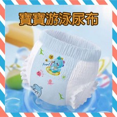 寶寶游泳尿布，一次性拋棄式防水泳褲，嬰兒游泳專用尿布，舒適透氣，多種尺寸可選, 1個, 9公斤內游泳尿布(M)