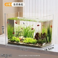 生態魚缸 桌面造景水族箱 附植物水培功能 21cm 高 39.5cm 長, 1個
